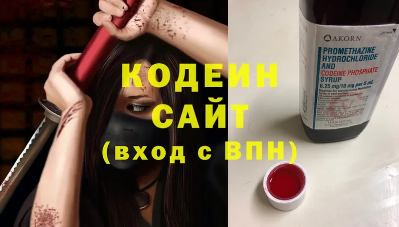 Codein Purple Drank Карасук