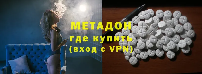 МЕТАДОН methadone  Карасук 